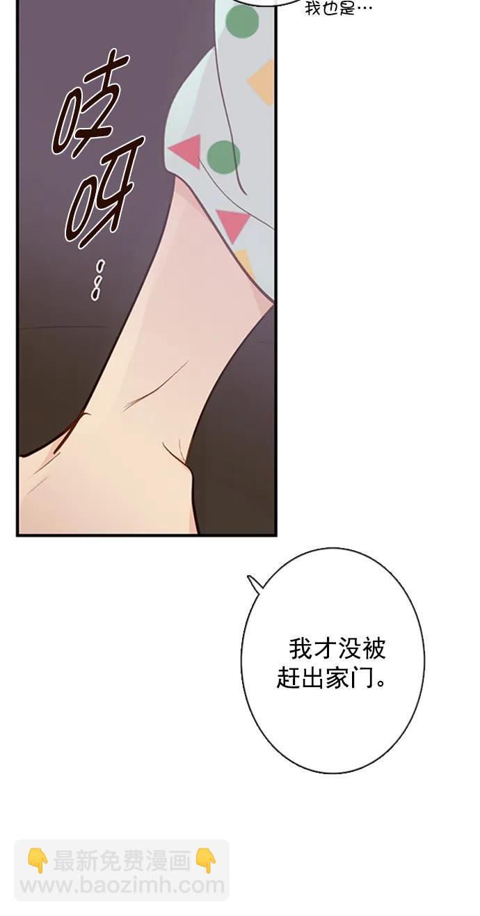 🍛青苹果乐园_第三季 第28话 第19页