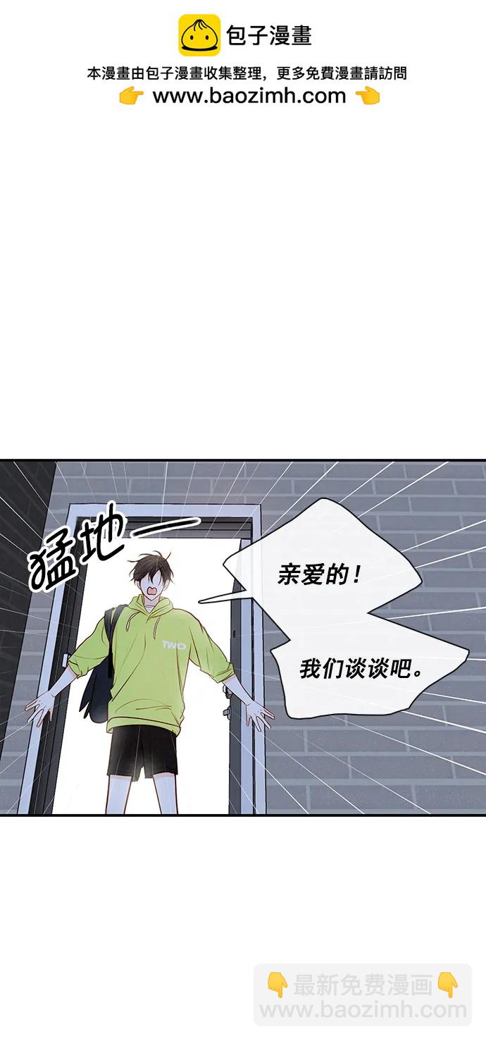 🍛青苹果乐园_第三季 第28话 第2页