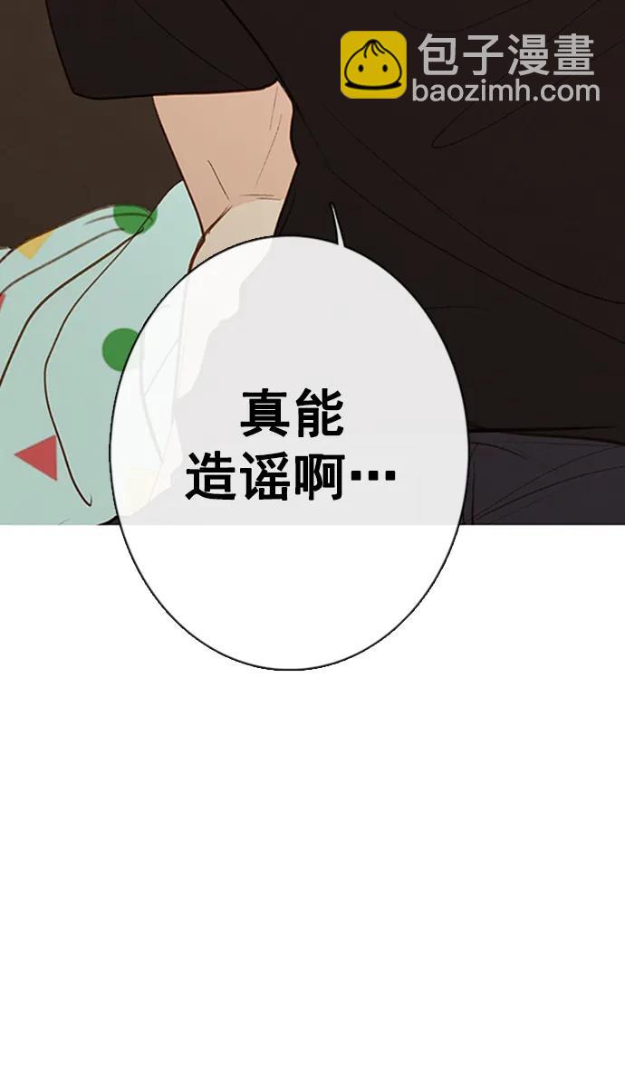 🍛青苹果乐园_第三季 第28话 第21页