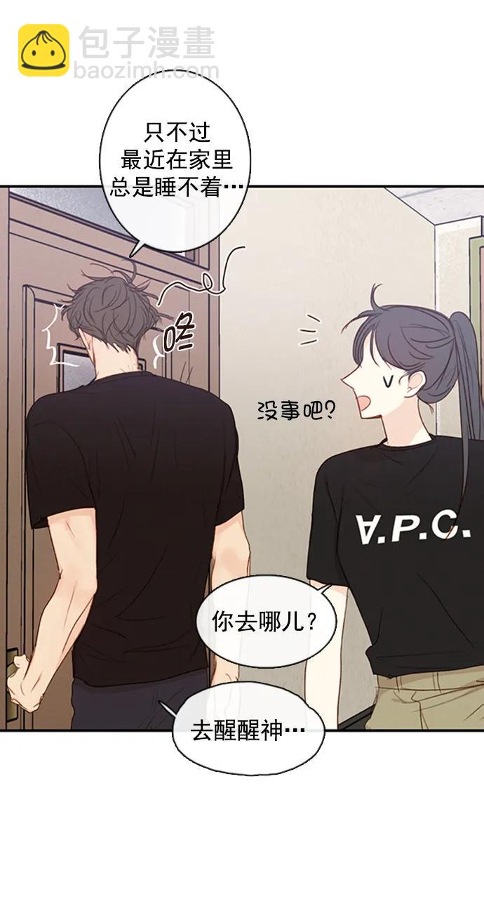 🍛青苹果乐园_第三季 第28话 第24页