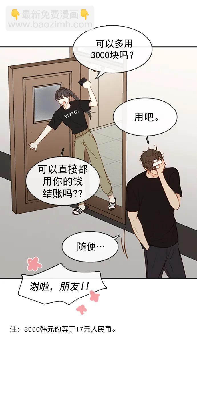 🍛青苹果乐园_第三季 第28话 第26页