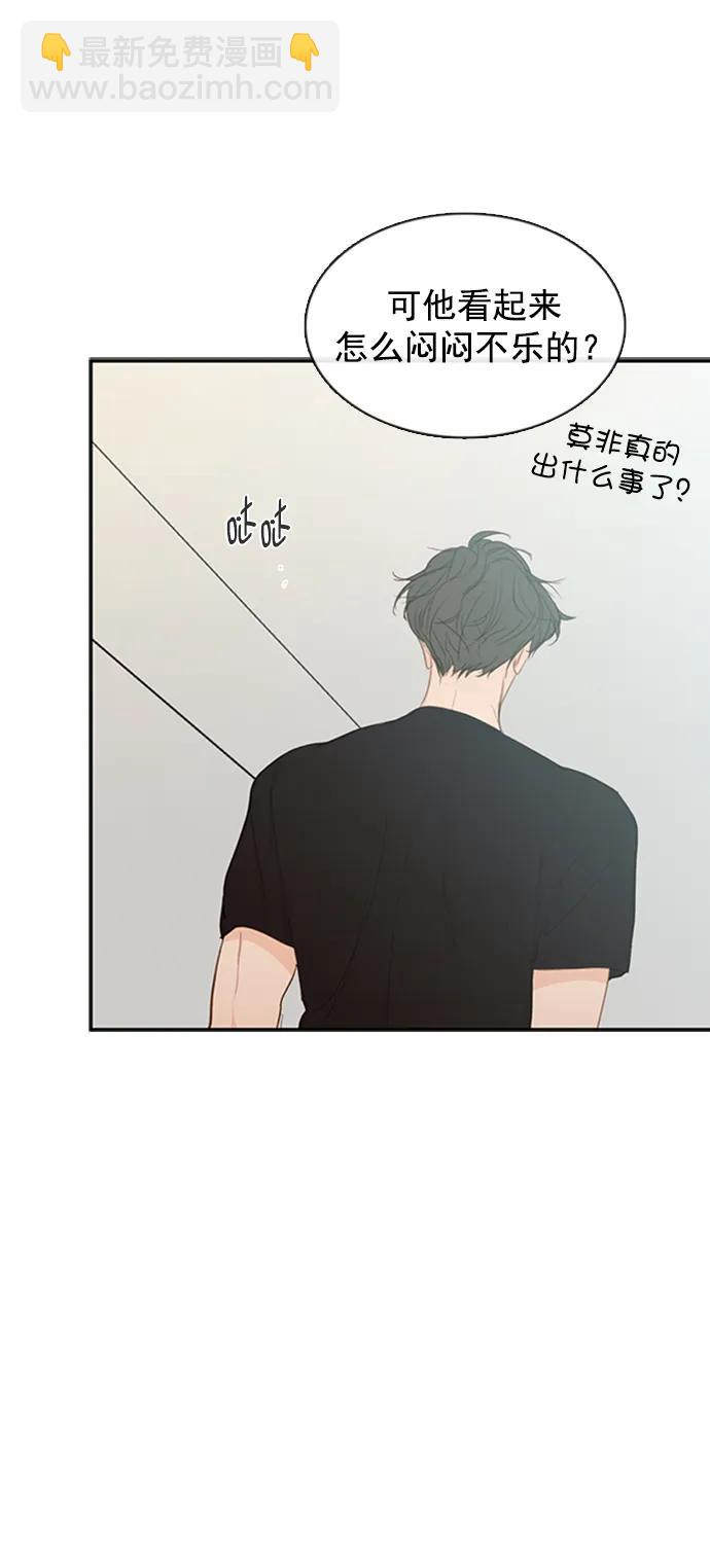 🍛青苹果乐园_第三季 第28话 第28页