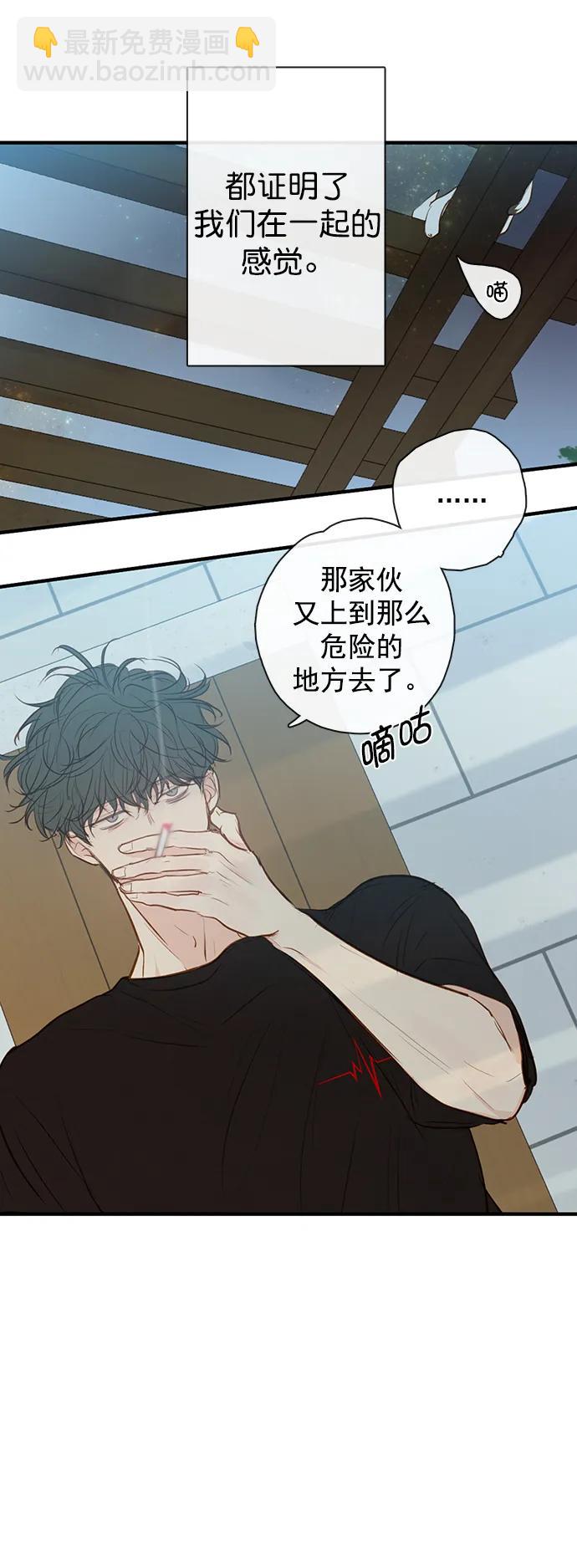 🍛青苹果乐园_第三季 第28话 第38页