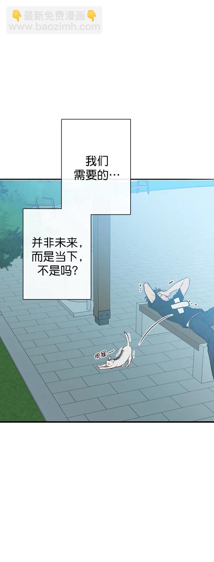 🍛青苹果乐园_第三季 第28话 第40页