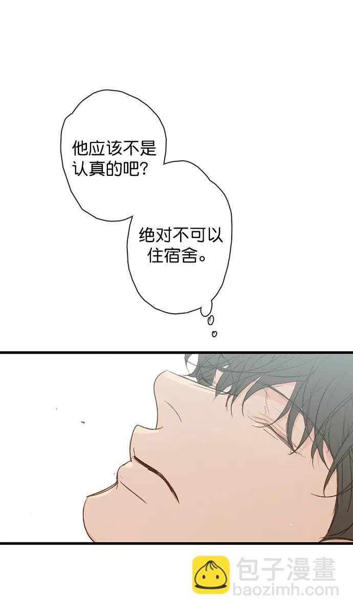 🍛青苹果乐园_第三季 第28话 第47页