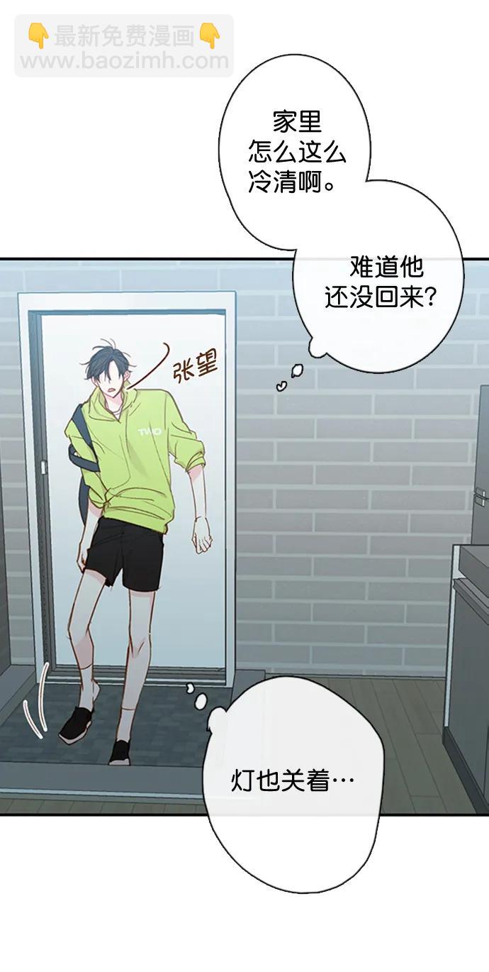 🍛青苹果乐园_第三季 第28话 第6页