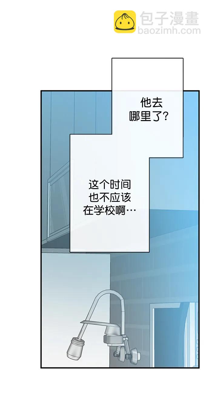 🍛青苹果乐园_第三季 第28话 第9页