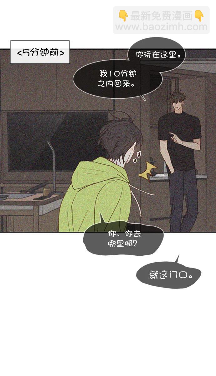 🍛青苹果乐园_第三季 第30话 第10页