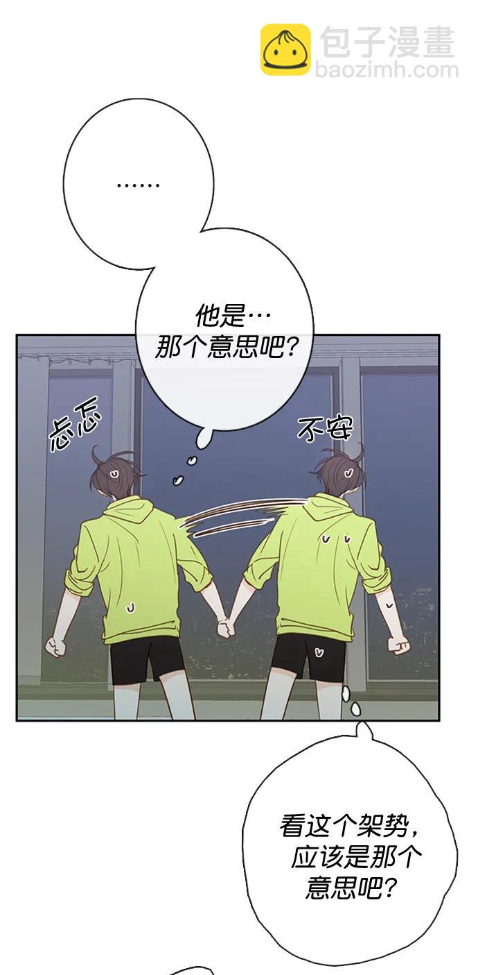 🍛青苹果乐园_第三季 第30话 第12页