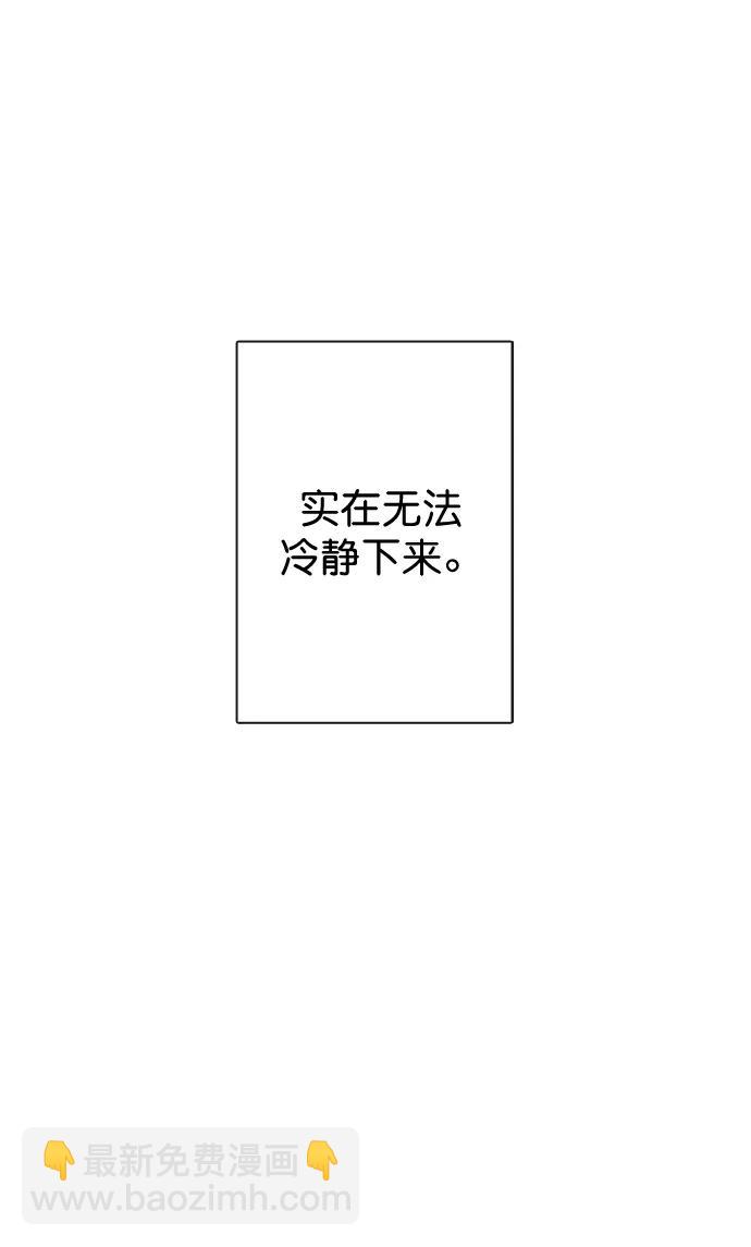 🍛青苹果乐园_第三季 第30话 第18页