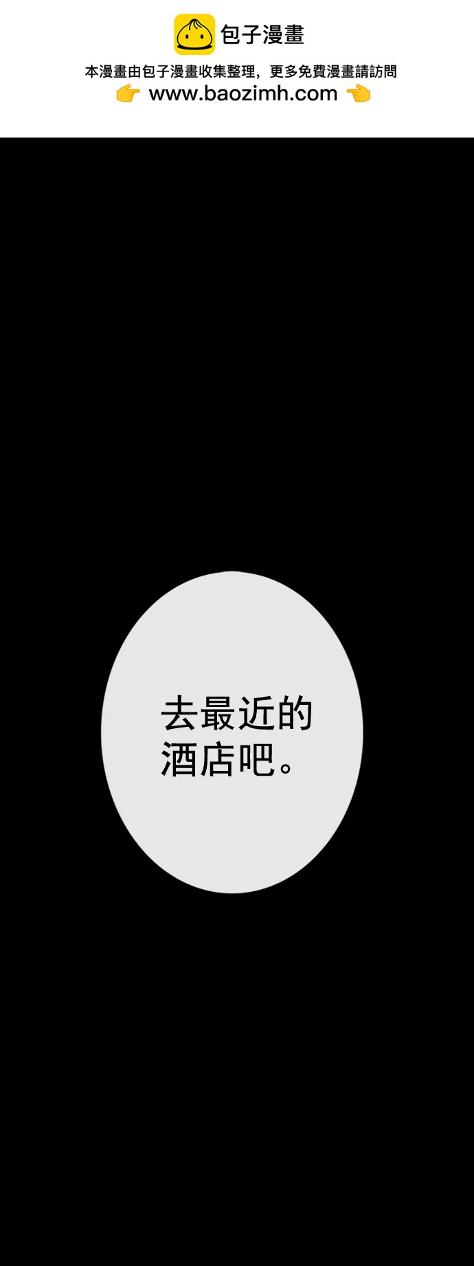 🍛青苹果乐园_第三季 第30话 第2页