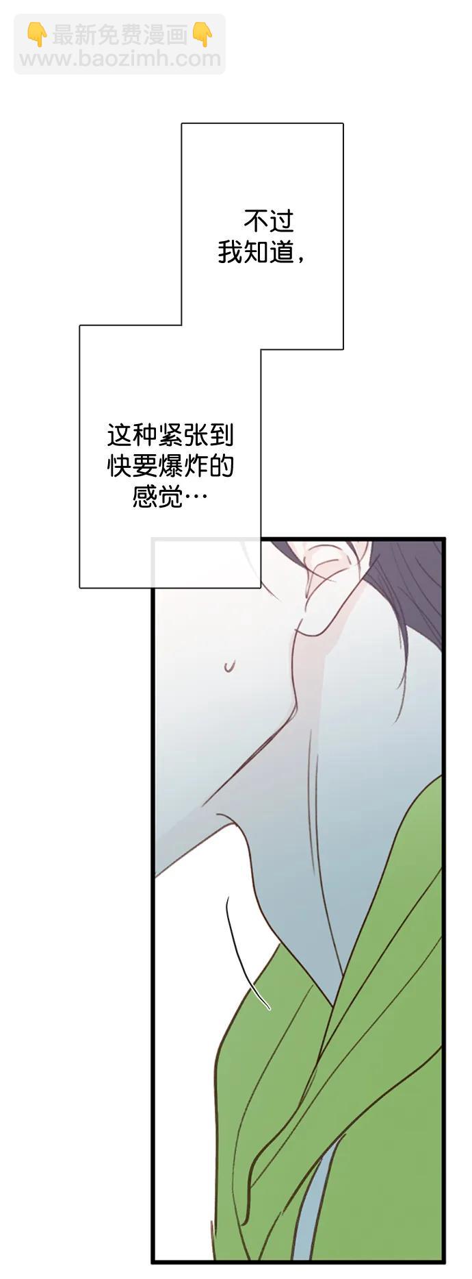 🍛青苹果乐园_第三季 第30话 第20页