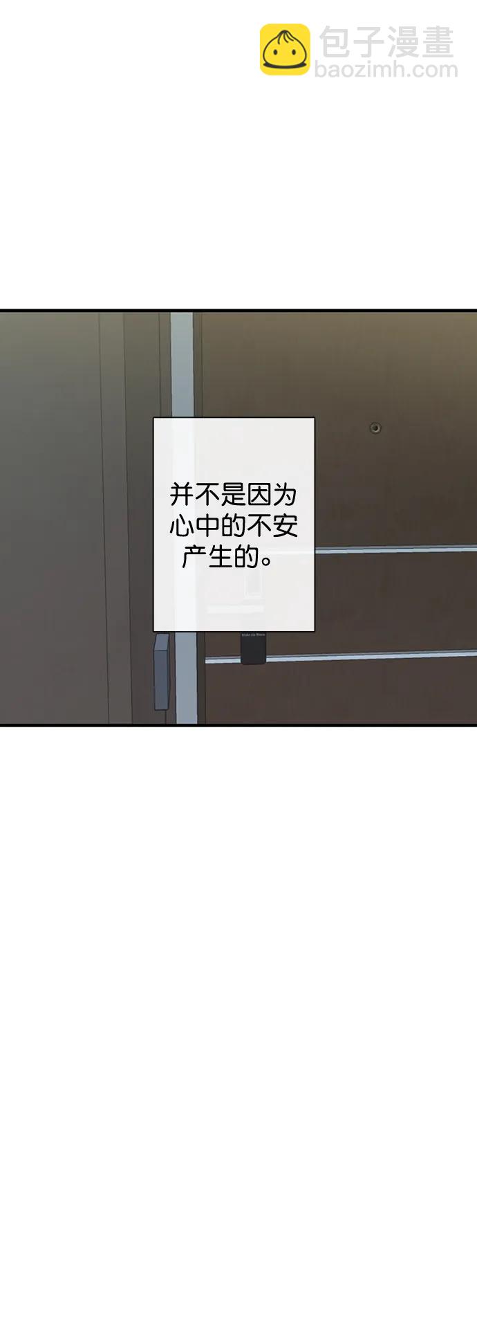 🍛青苹果乐园_第三季 第30话 第22页