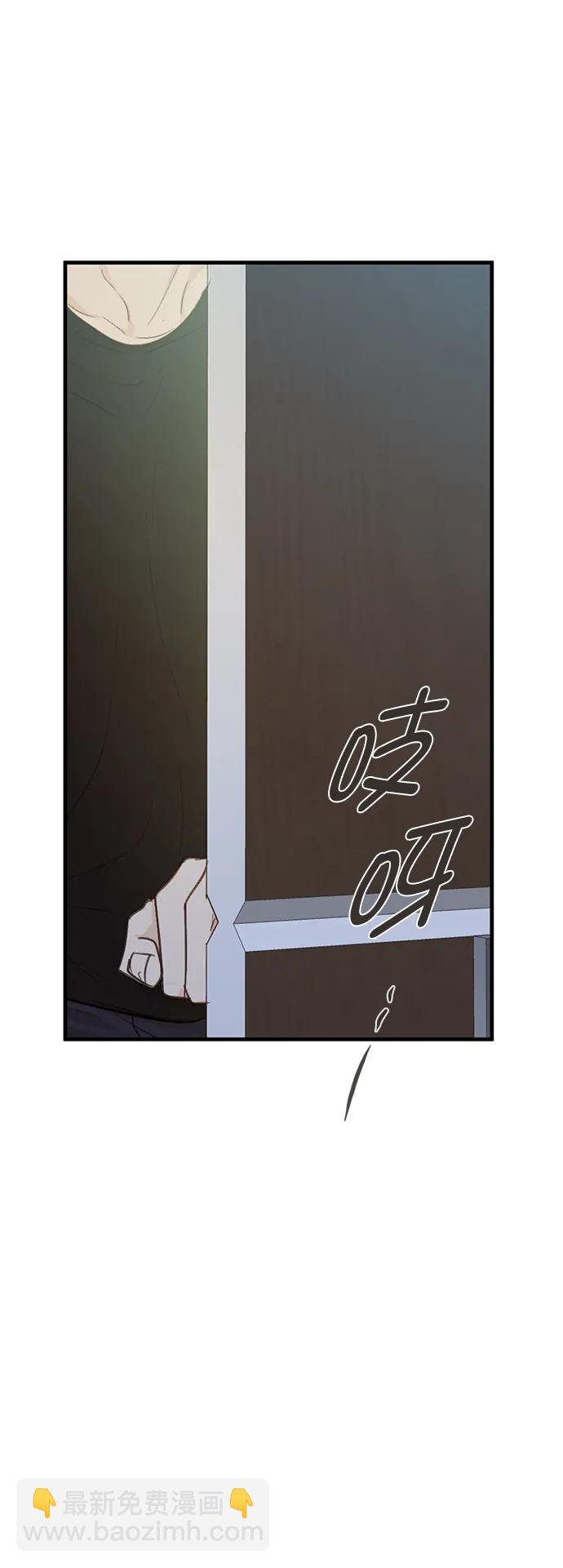 🍛青苹果乐园_第三季 第30话 第23页