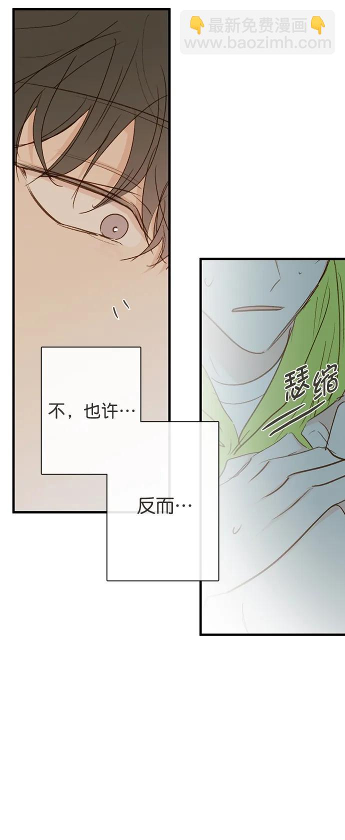 🍛青苹果乐园_第三季 第30话 第25页