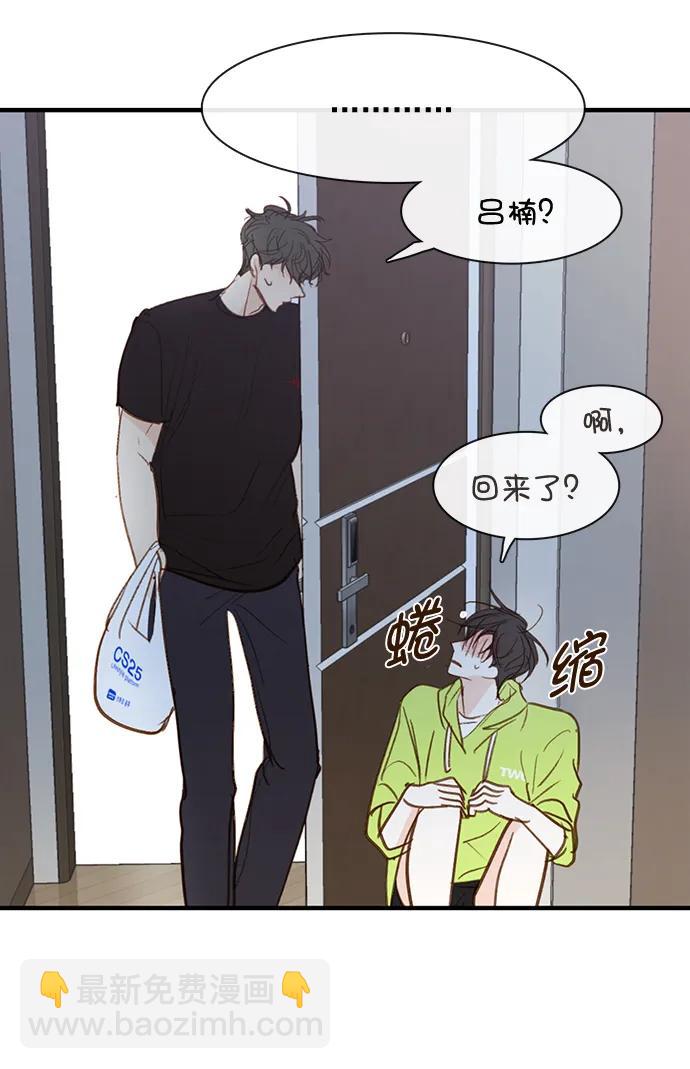 🍛青苹果乐园_第三季 第30话 第27页