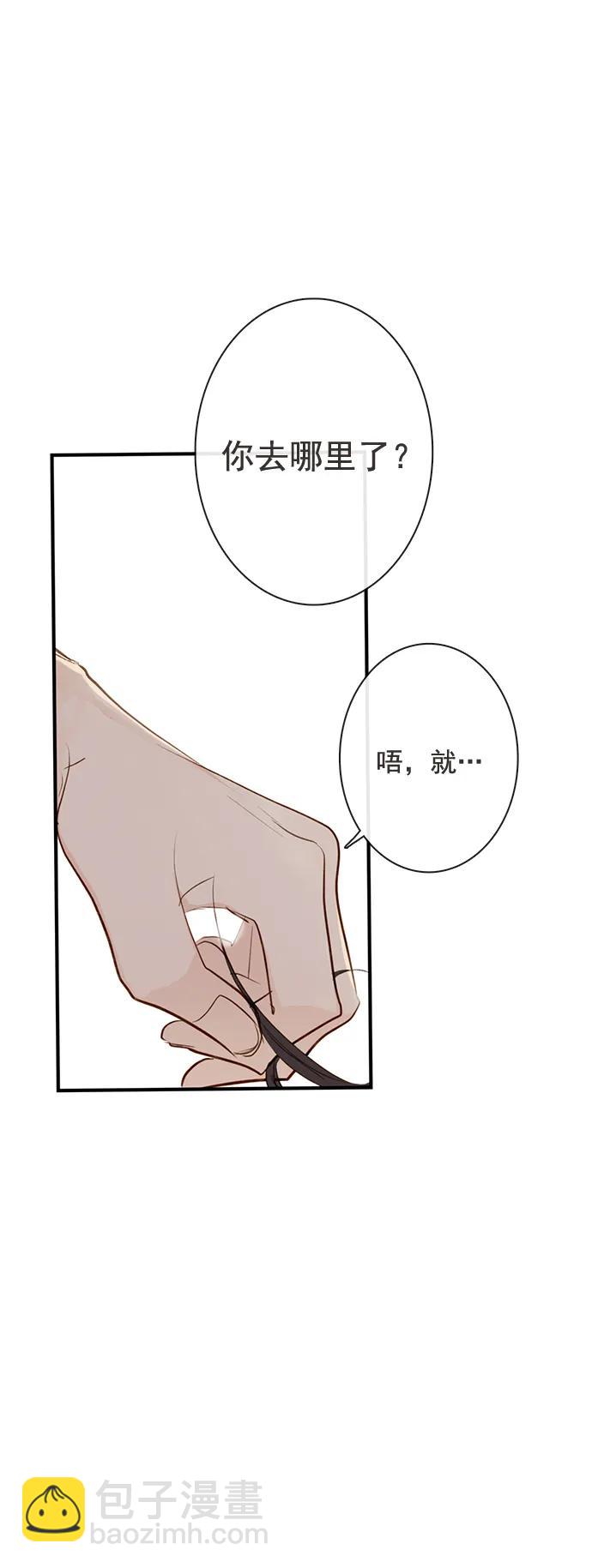 🍛青苹果乐园_第三季 第30话 第29页
