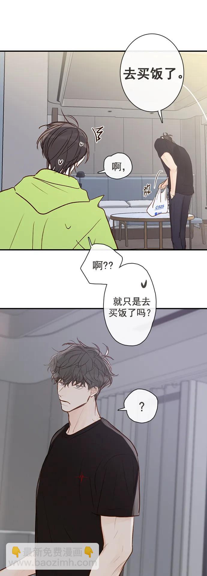 🍛青苹果乐园_第三季 第30话 第30页