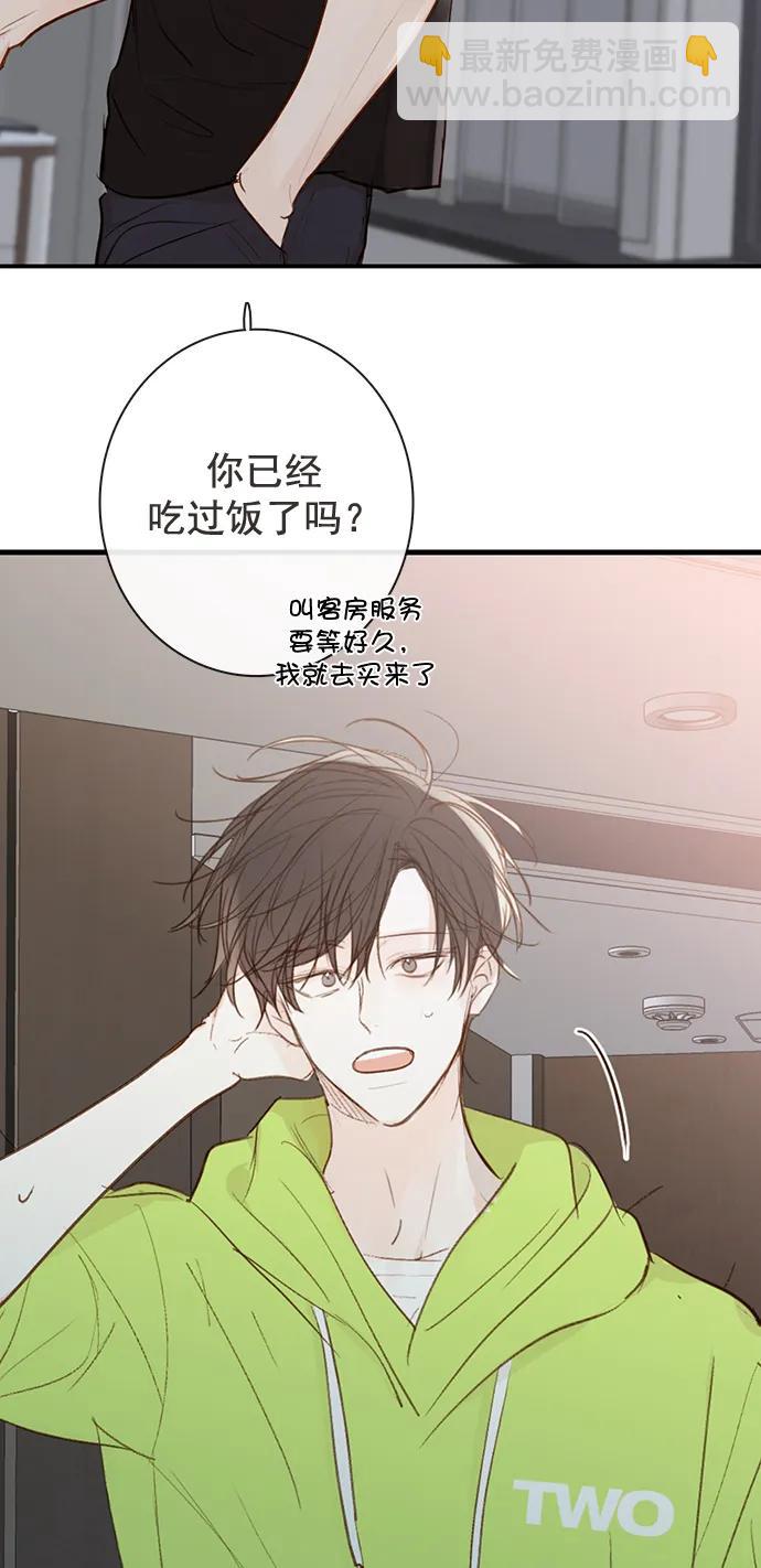 🍛青苹果乐园_第三季 第30话 第31页