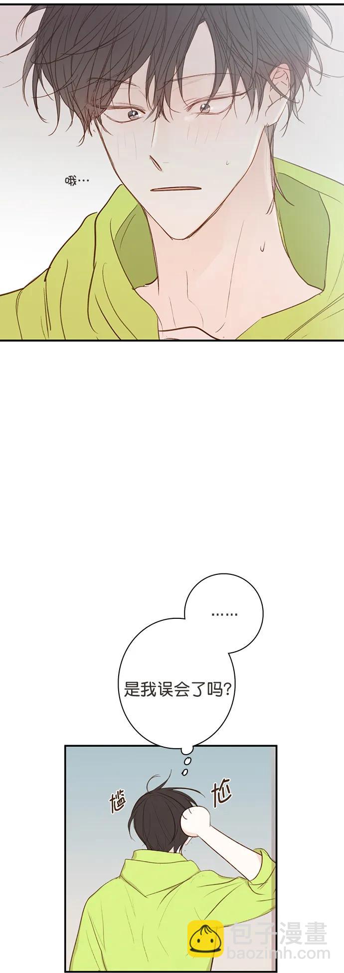🍛青苹果乐园_第三季 第30话 第33页