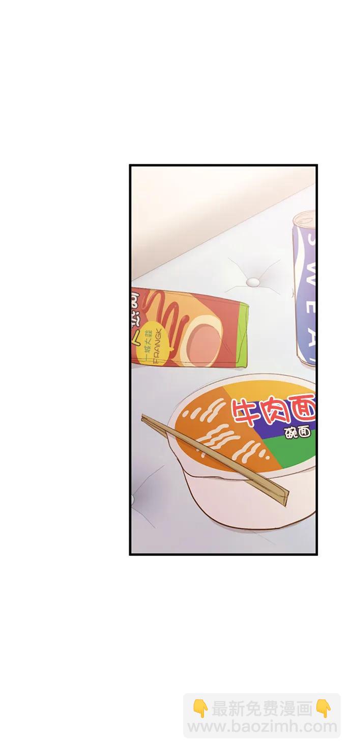 🍛青苹果乐园_第三季 第30话 第34页
