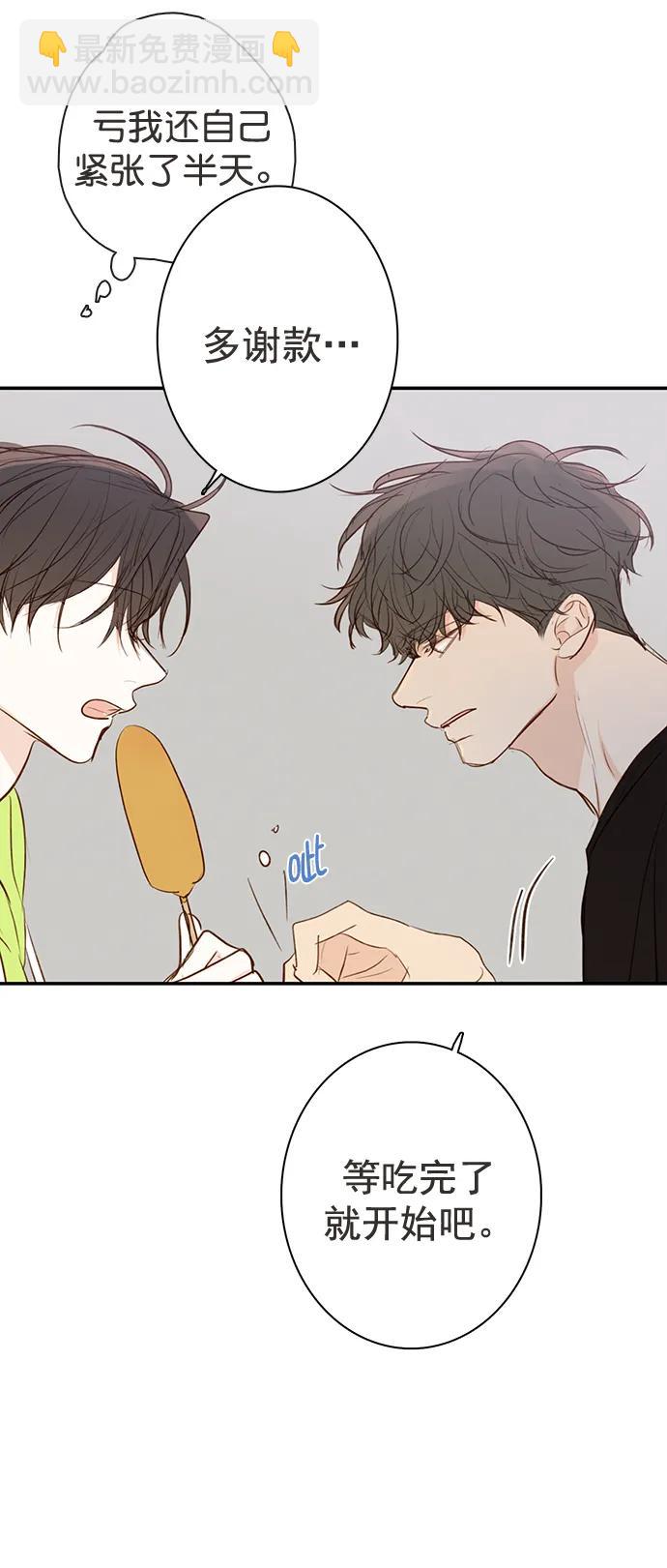 🍛青苹果乐园_第三季 第30话 第35页