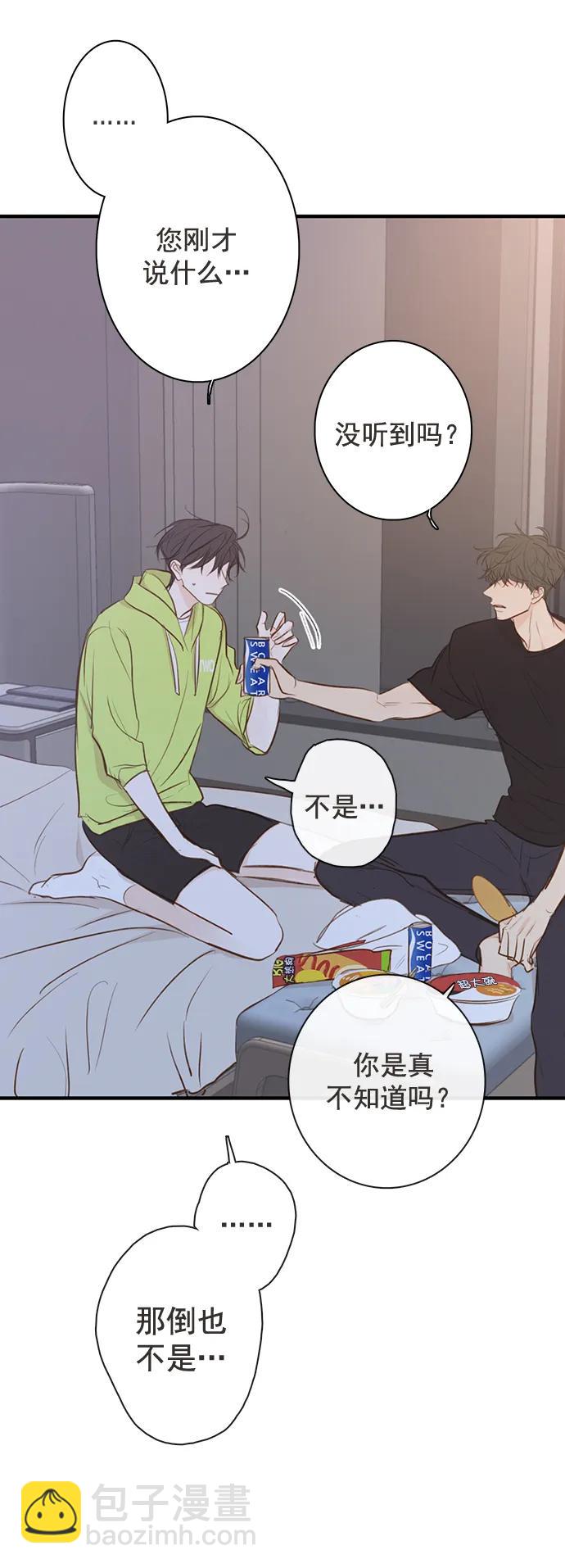 🍛青苹果乐园_第三季 第30话 第37页