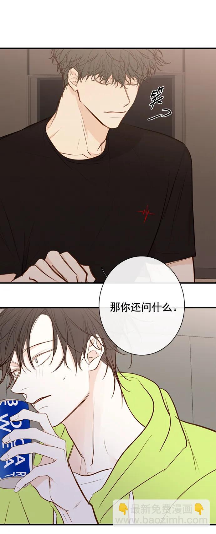 🍛青苹果乐园_第三季 第30话 第38页