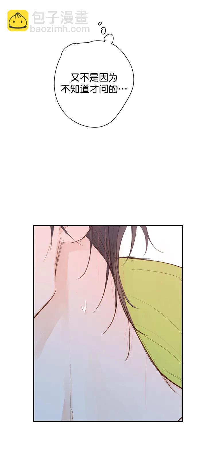 🍛青苹果乐园_第三季 第30话 第39页