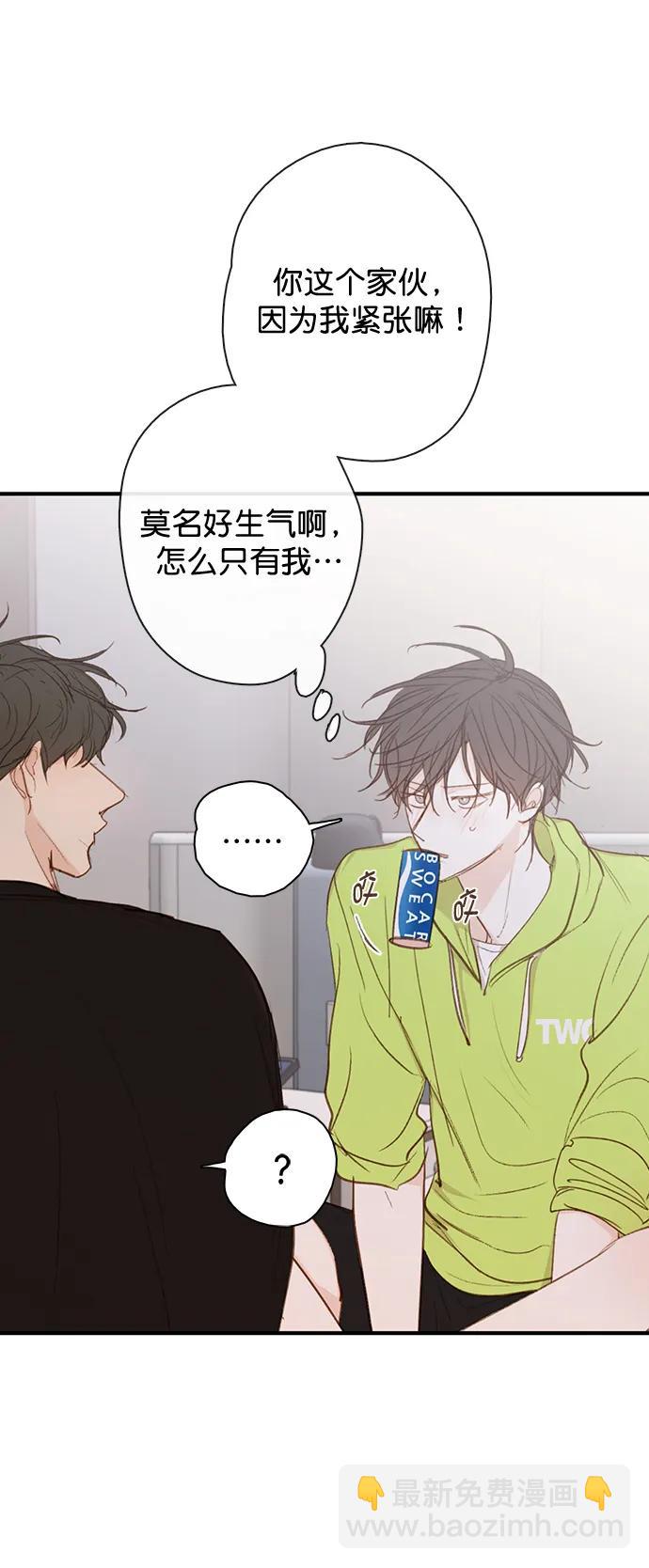 🍛青苹果乐园_第三季 第30话 第40页