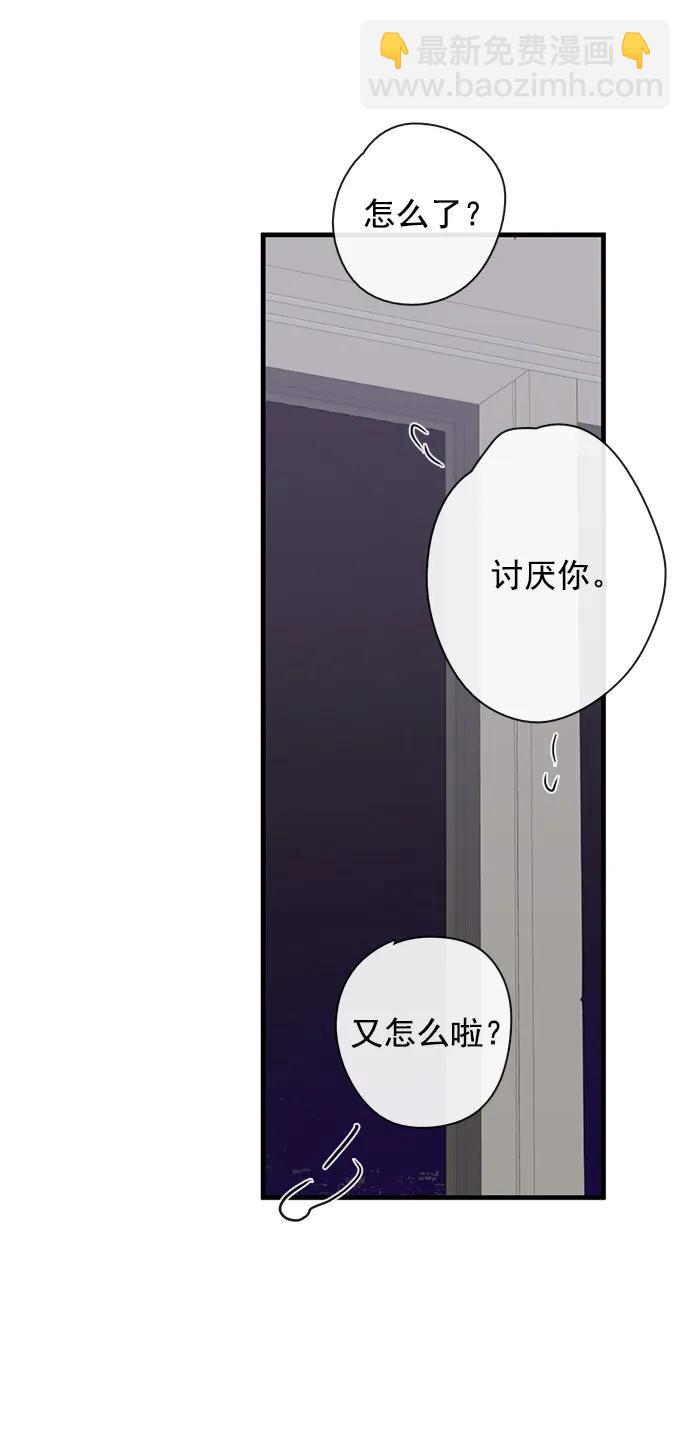 🍛青苹果乐园_第三季 第30话 第41页