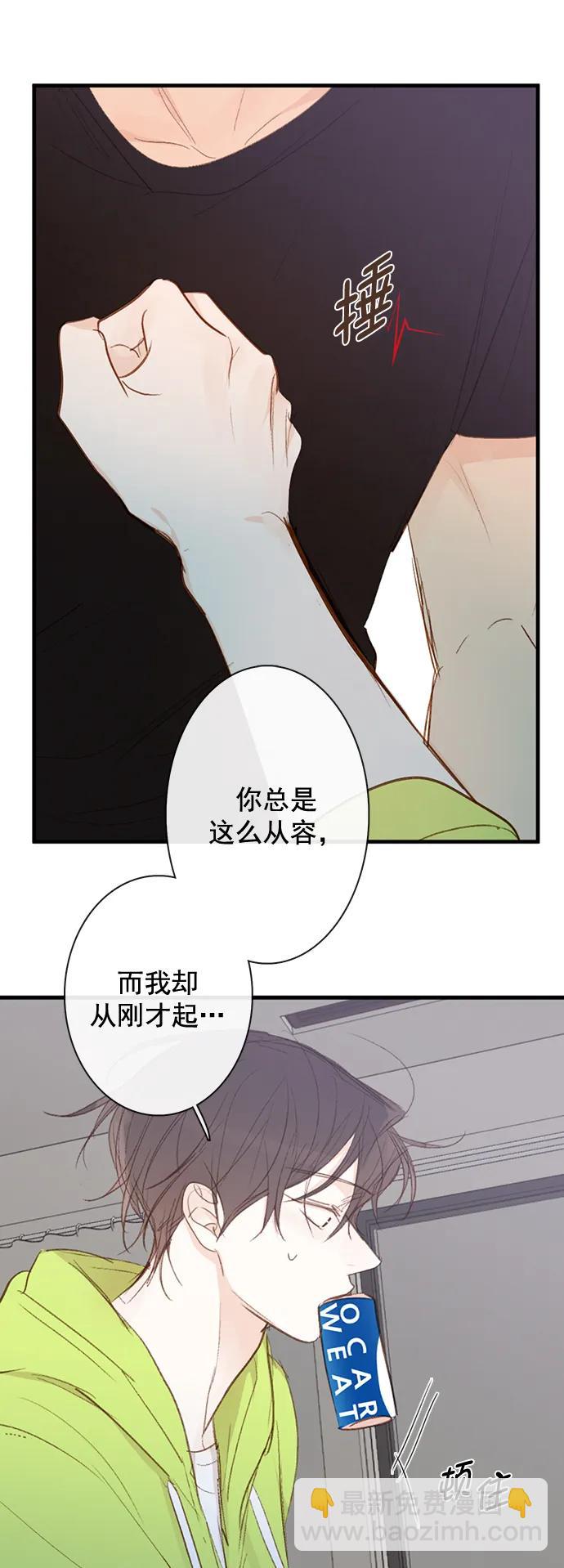 🍛青苹果乐园_第三季 第30话 第42页