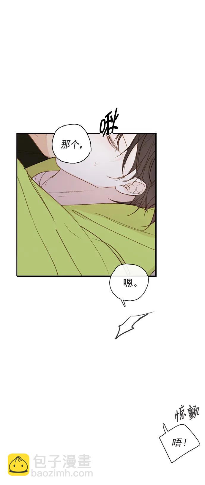 🍛青苹果乐园_第三季 第30话 第47页