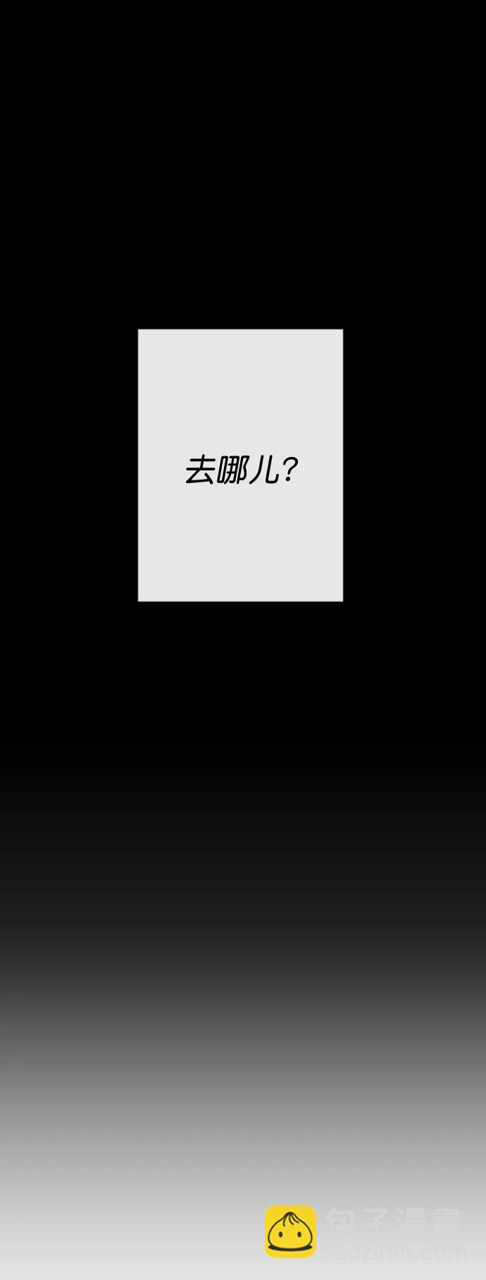 🍛青苹果乐园_第三季 第30话 第5页