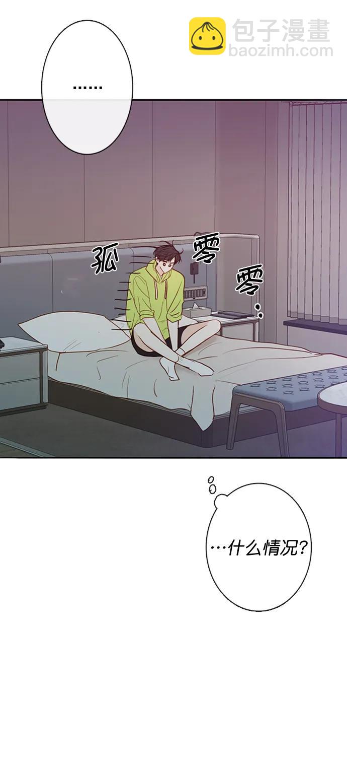 🍛青苹果乐园_第三季 第30话 第9页