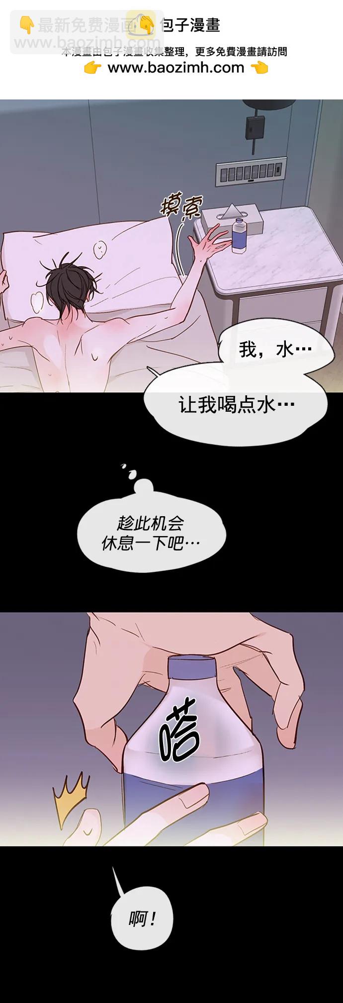 🍛青苹果乐园_第三季 第32话 第10页