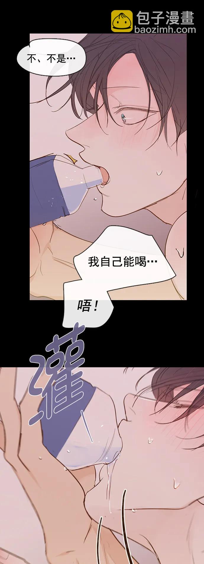 🍛青苹果乐园_第三季 第32话 第12页