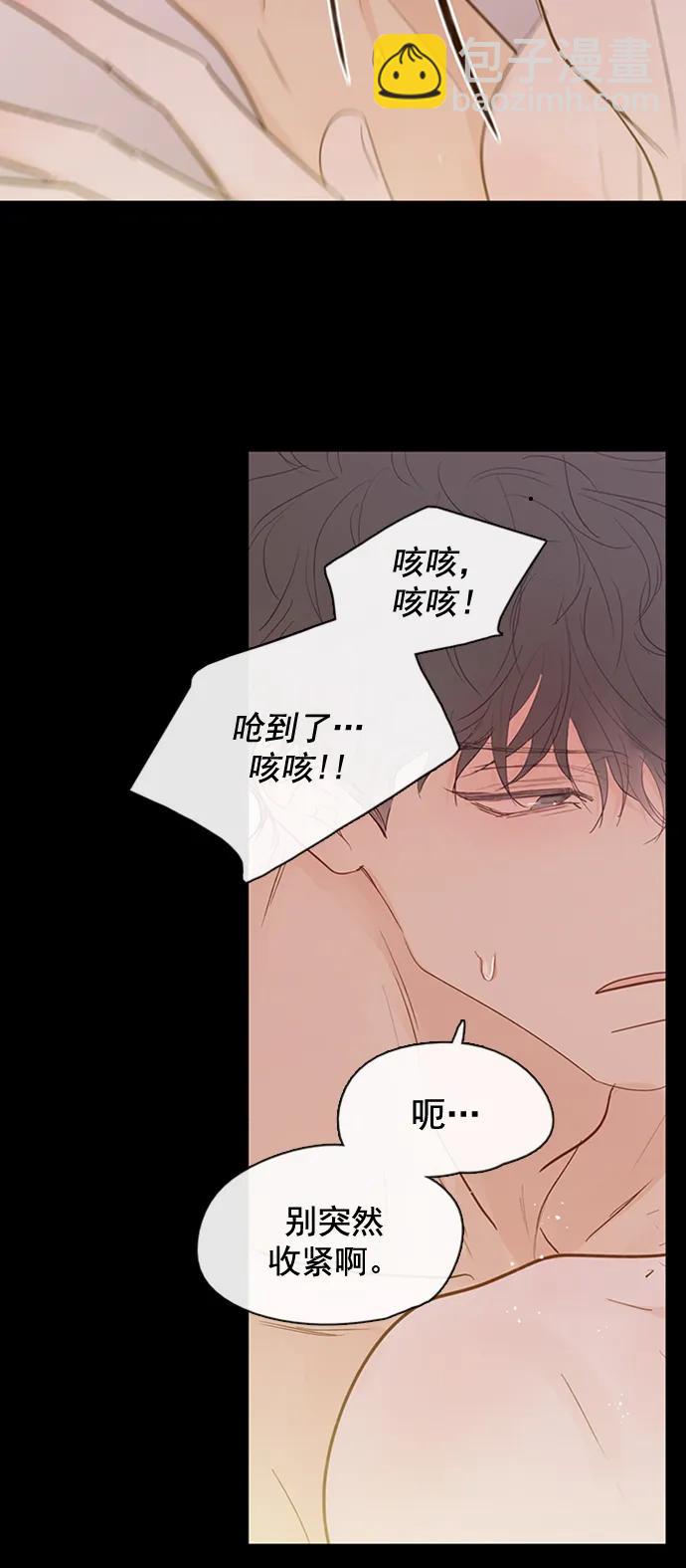 🍛青苹果乐园_第三季 第32话 第13页