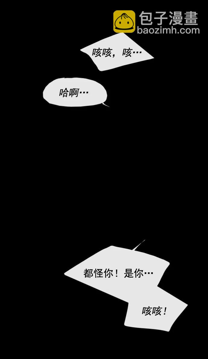 🍛青苹果乐园_第三季 第32话 第14页