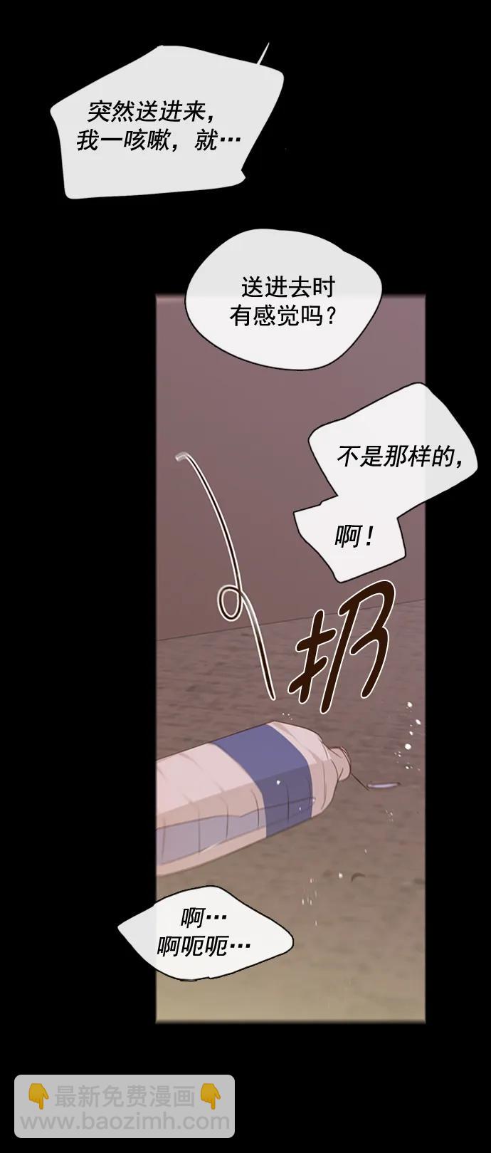🍛青苹果乐园_第三季 第32话 第15页
