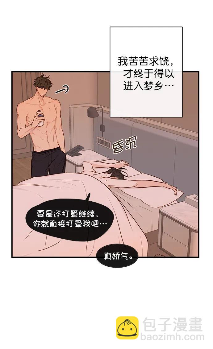 🍛青苹果乐园_第三季 第32话 第17页