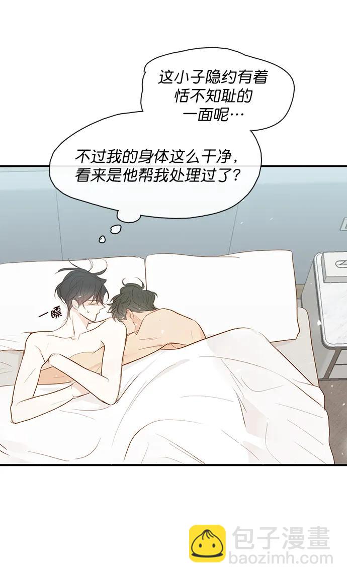 🍛青苹果乐园_第三季 第32话 第18页