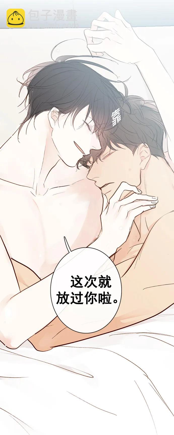🍛青苹果乐园_第三季 第32话 第20页