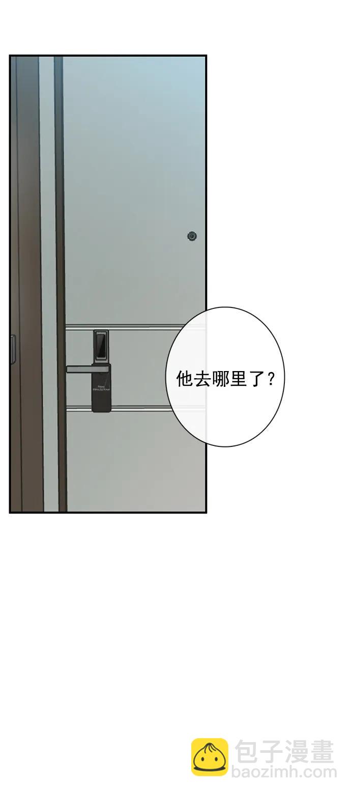 🍛青苹果乐园_第三季 第32话 第28页