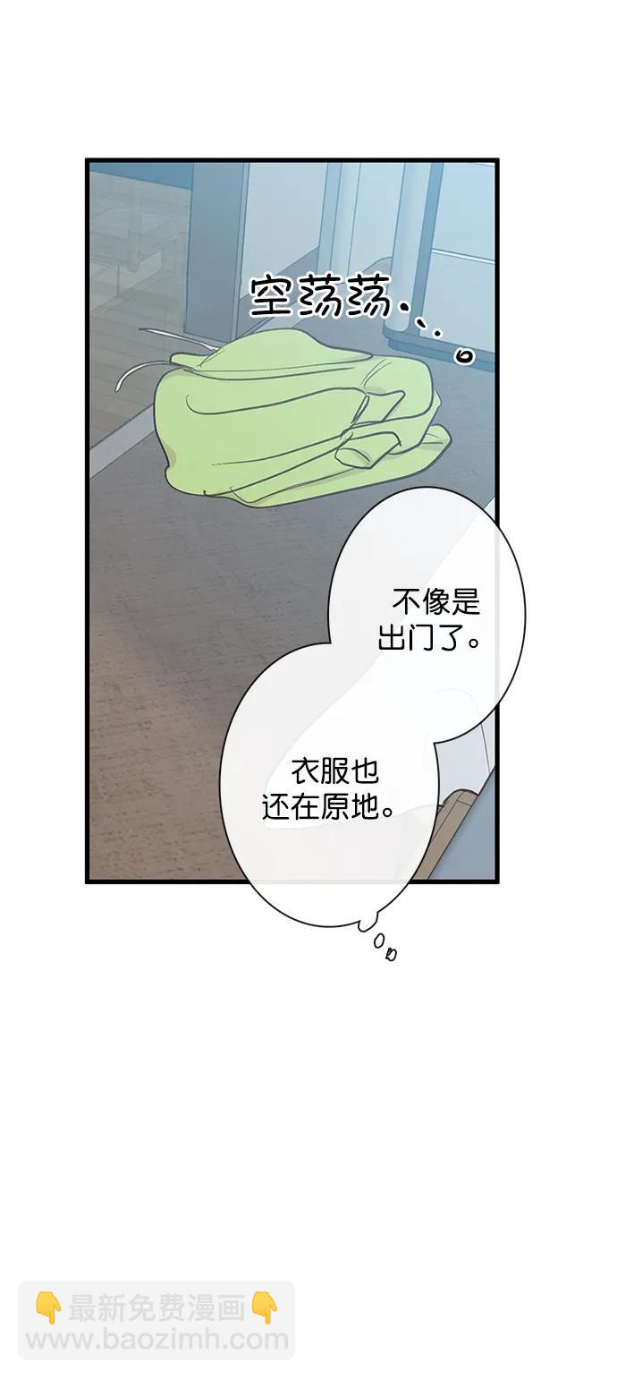 🍛青苹果乐园_第三季 第32话 第29页