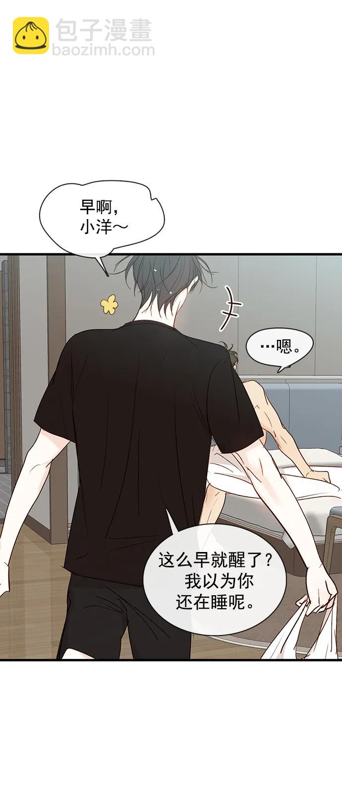 🍛青苹果乐园_第三季 第32话 第33页
