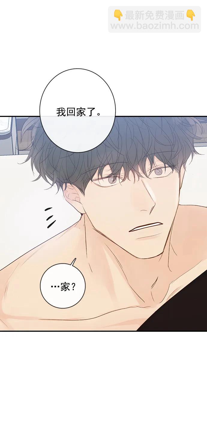 🍛青苹果乐园_第三季 第32话 第37页