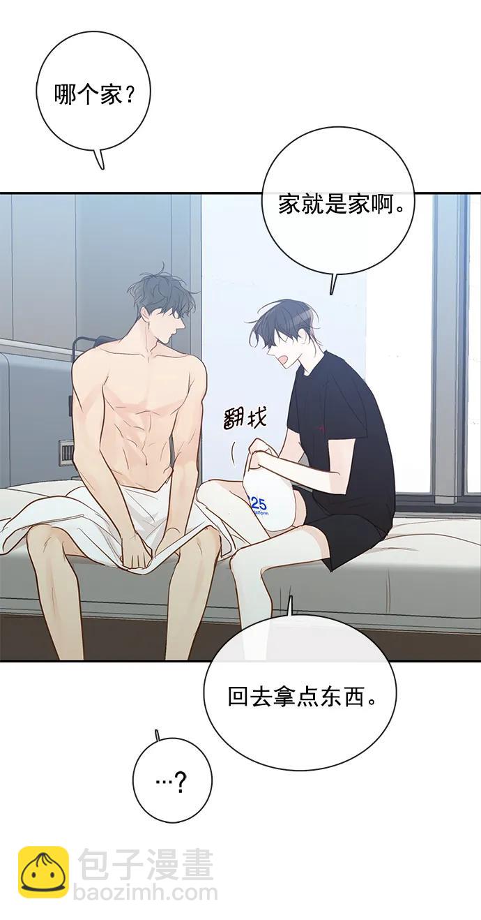 🍛青苹果乐园_第三季 第32话 第38页