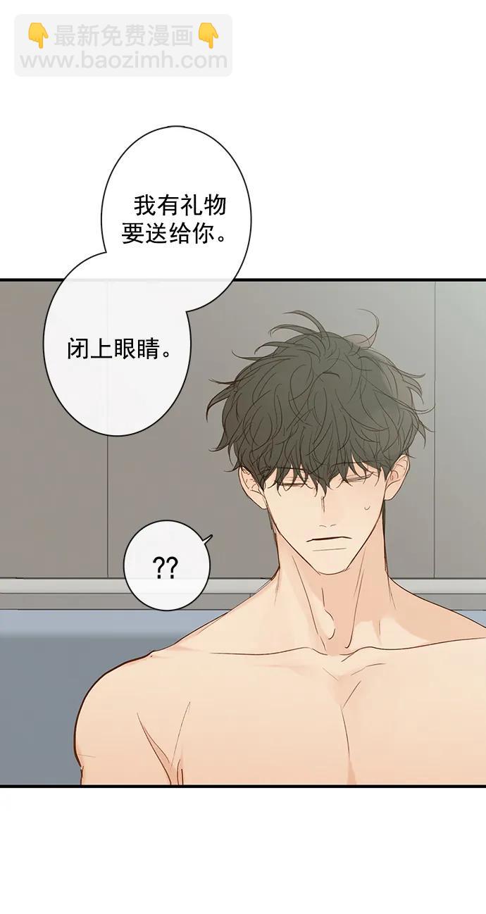 🍛青苹果乐园_第三季 第32话 第39页
