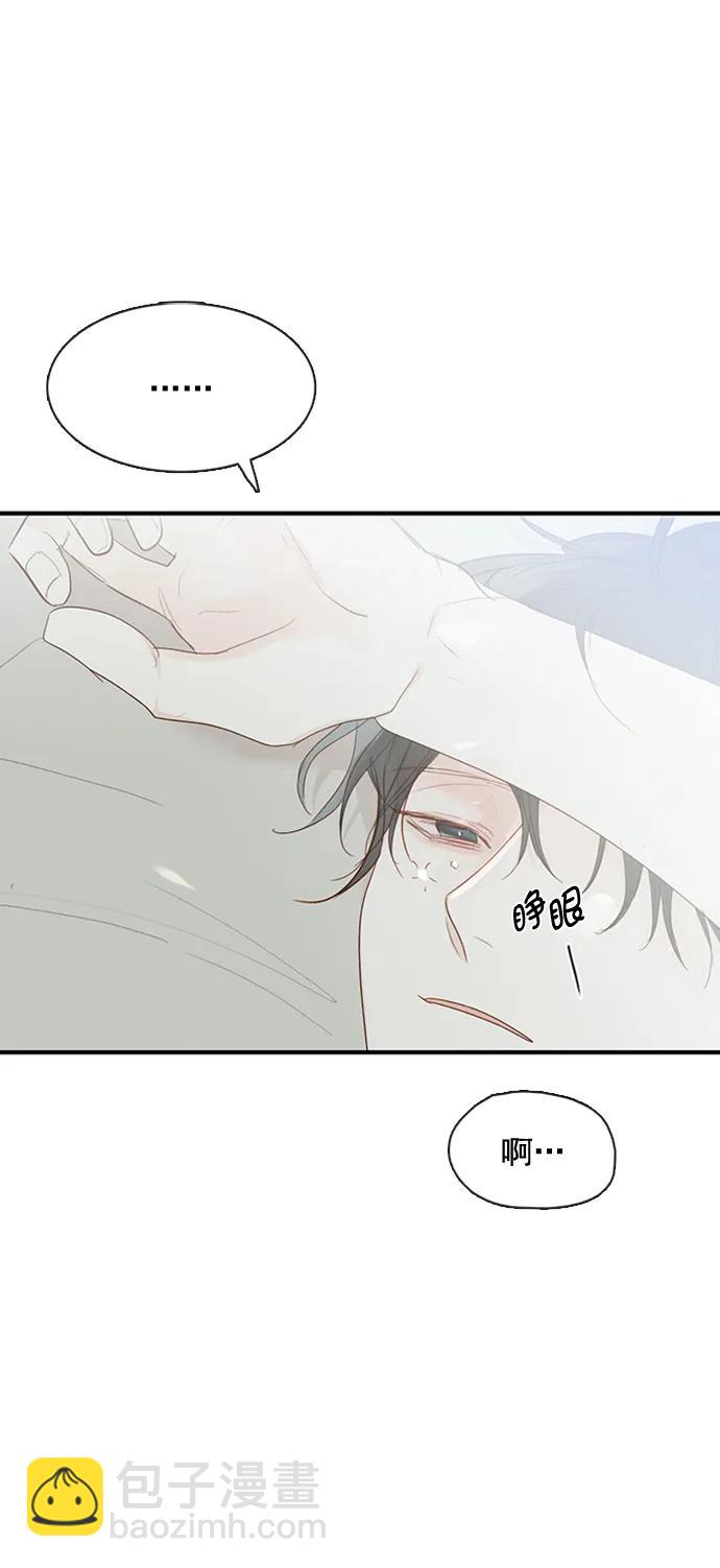 🍛青苹果乐园_第三季 第32话 第4页